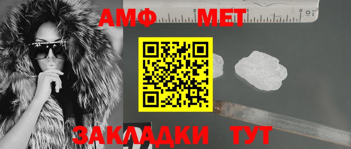 Мценск  Амфетамин  Вход с VPN  АМФЕТАМИН Розовый 