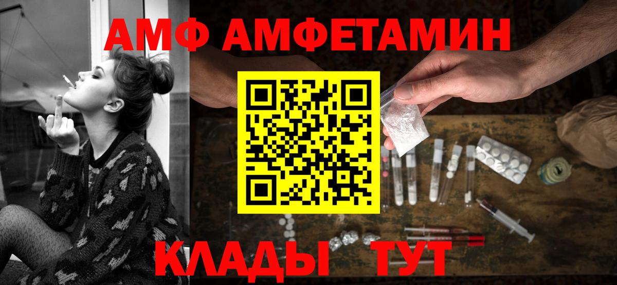 АМФЕТАМИН Premium Мценск