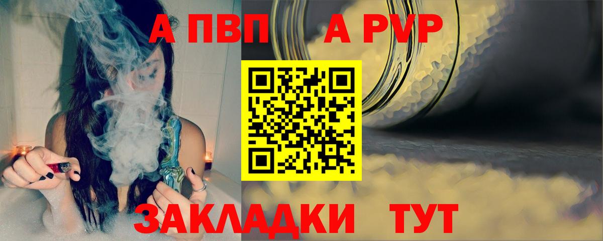 А ПВП Соль Мценск