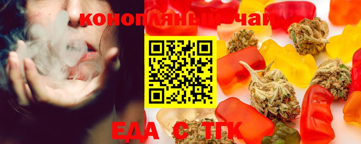 Canna-Cookies марихуана  Вход с VPN  Мценск 