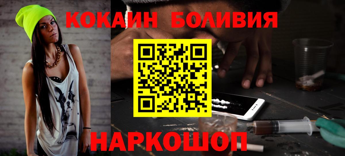 COCAIN FishScale  Cocaine 99%  Мценск  Вход с VPN 