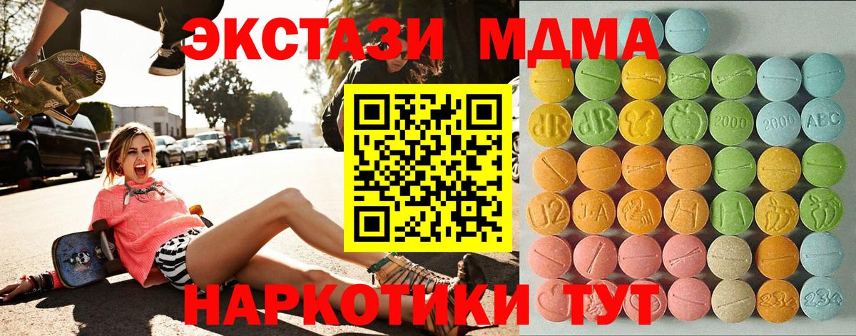 Мценск  Ecstasy 280мг  omg маркетплейс  купить  цена  Вход с VPN  ЭКСТАЗИ TESLA 