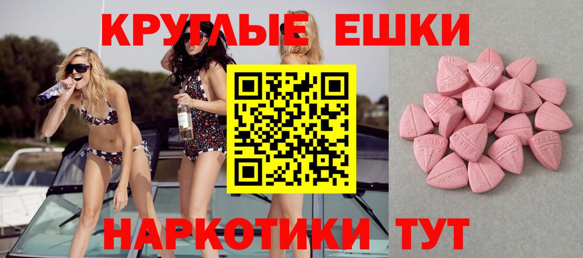 Ecstasy TESLA Мценск