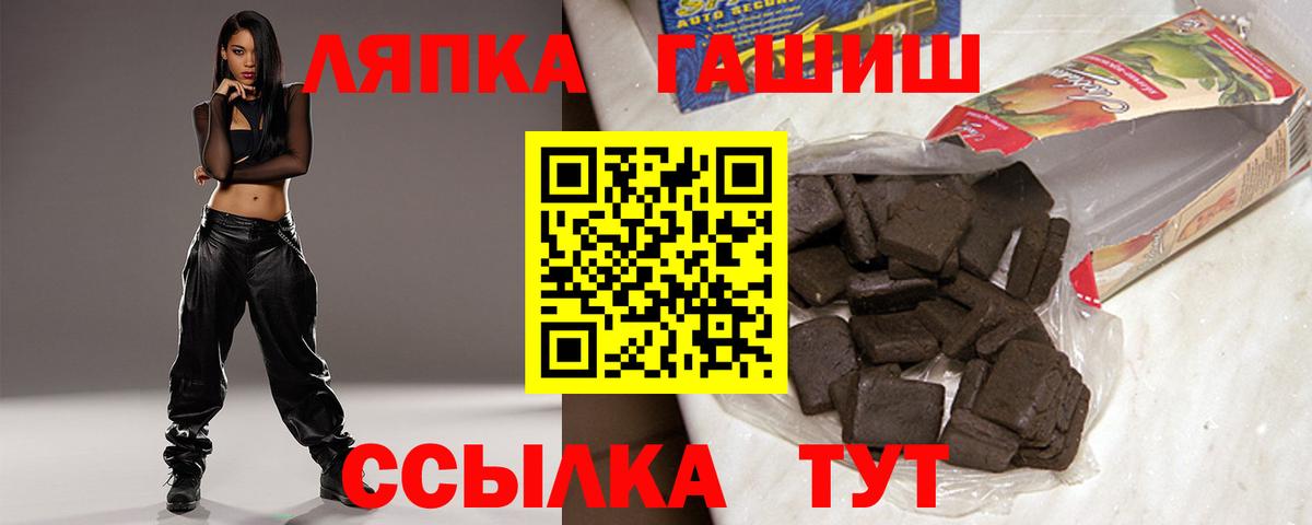 ГАШ hashish Мценск