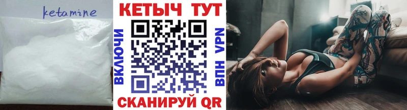 Кетамин VHQ Мценск