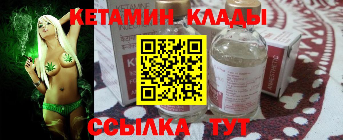 КЕТАМИН VHQ  Вход с VPN  omg ONION  Мценск 