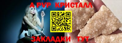 ALPHA-PVP Нягань