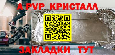 Альфа ПВП Обнинск