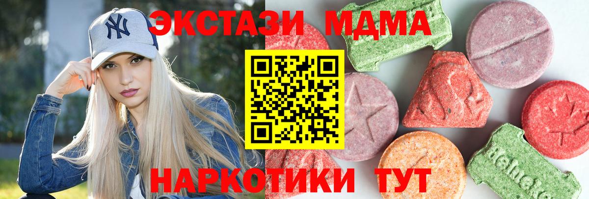 MDMA  MDMA VHQ  Вход с VPN  Мценск  МДМА Molly 