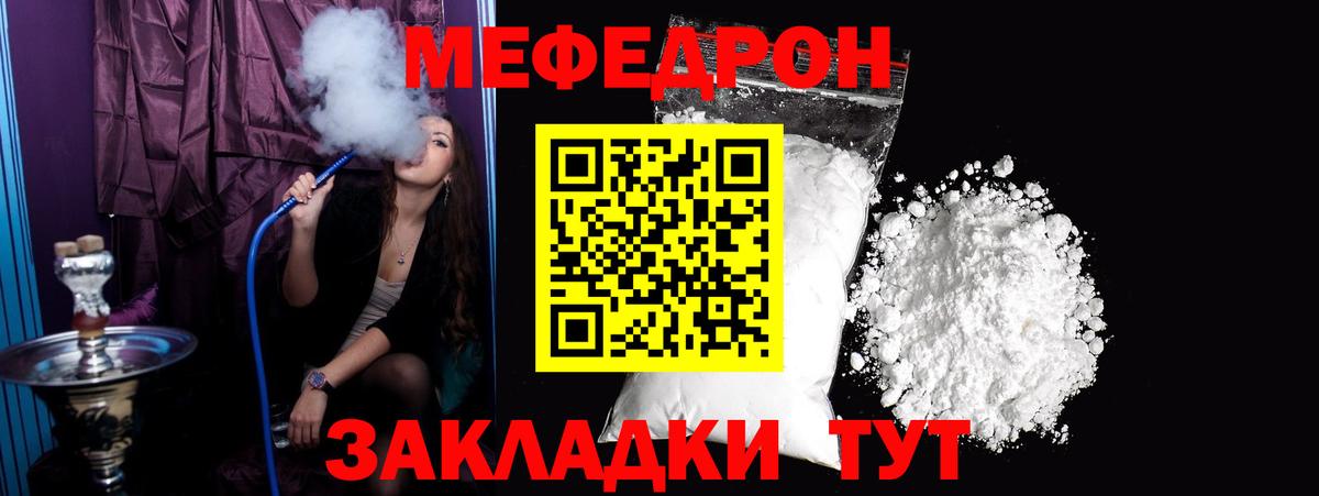 Мефедрон 4 MMC  цены   Вход с VPN  Меф  Меф мяу мяу  Мценск  МЕФ 