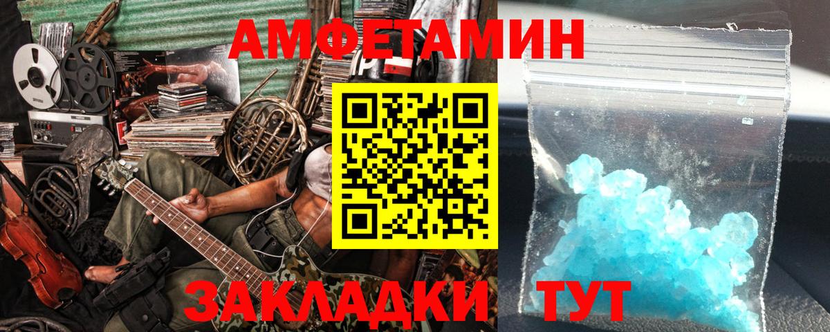 Первитин Methamphetamine Мценск