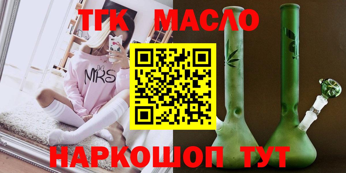 блэк спрут tor  Вход с VPN  ТГК гашишное масло  Мценск  Дистиллят ТГК Wax 