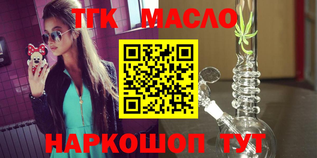 ТГК концентрат Мценск