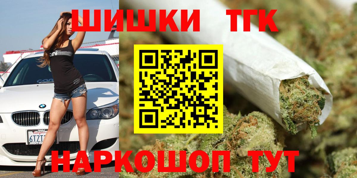 Канабис VHQ  Бошки Шишки Amnesia  Мценск  МАРИХУАНА MAZAR  Вход с VPN  Каннабис план 