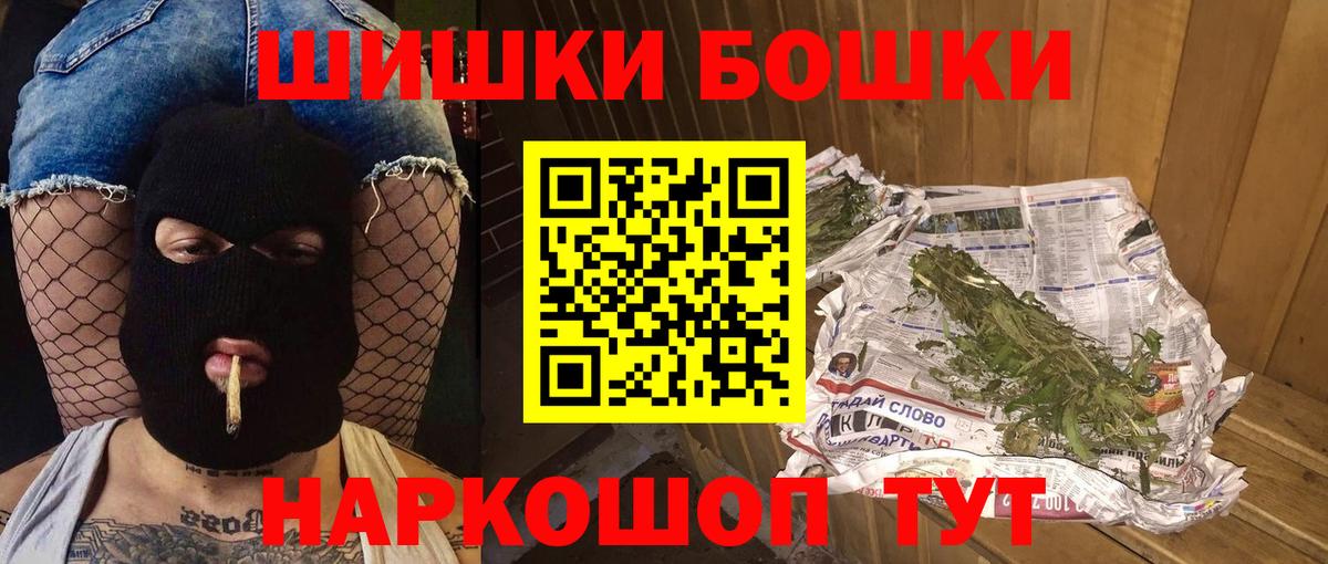 Бошки Шишки AK-47 Мценск